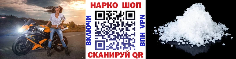 Наркошоп Циолковский Псилоцибиновые грибы МЕФ ГАШИШ Cocaine Альфа ПВП