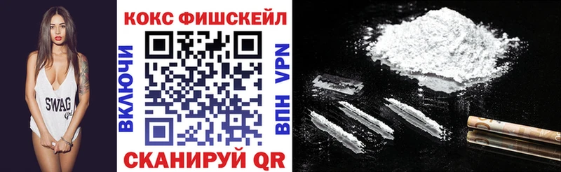 КОКАИН Fish Scale  магазин    Циолковский 
