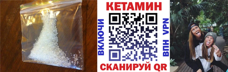 Кетамин ketamine Циолковский