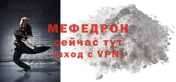 мефедрон Бронницы