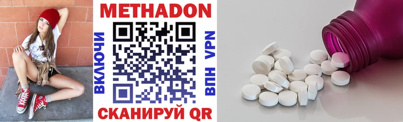 МЕТАДОН белоснежный  Циолковский 